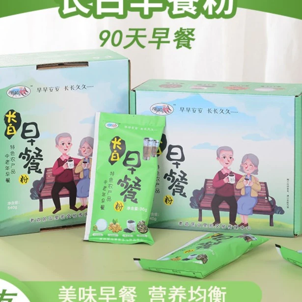【营养食品】早餐90天量90袋袋装核桃粉