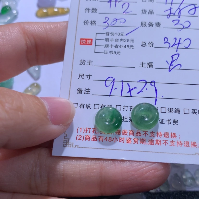 【闪购商品】翡翠扣子未镶嵌菲***珂