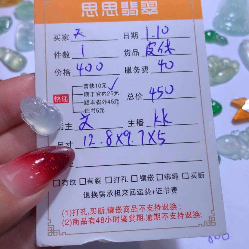 【闪购商品】翡翠貔貅未镶嵌天****店