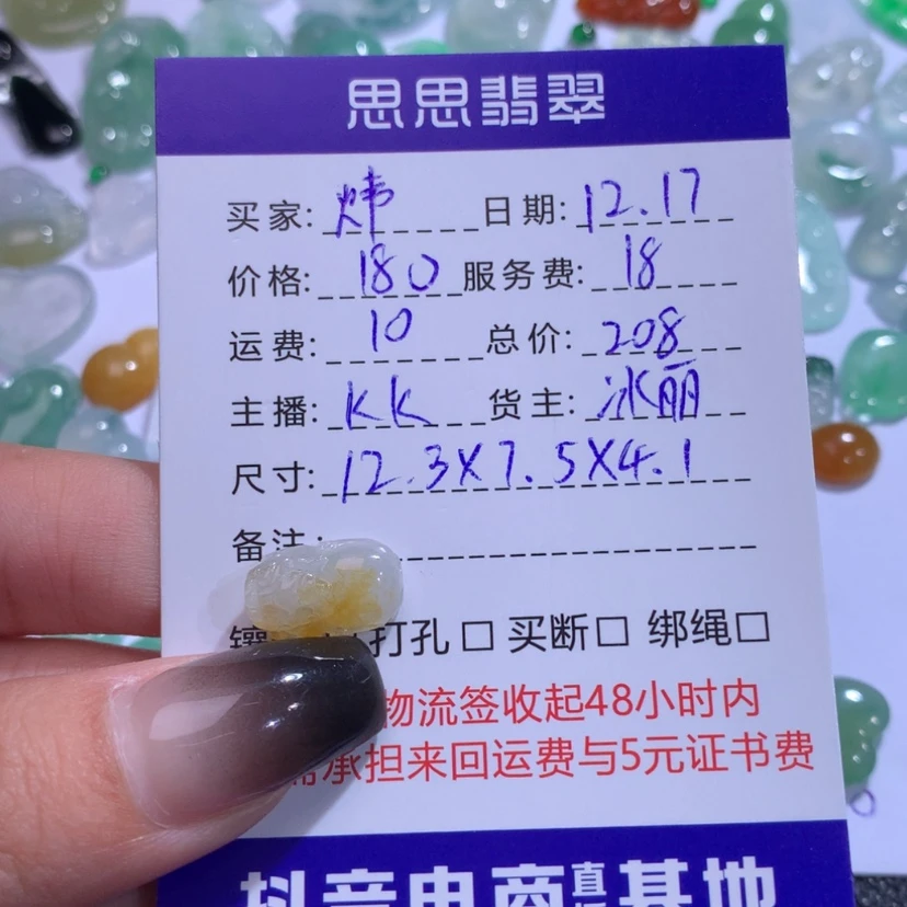 【闪购商品】翡翠貔貅未镶嵌炜*