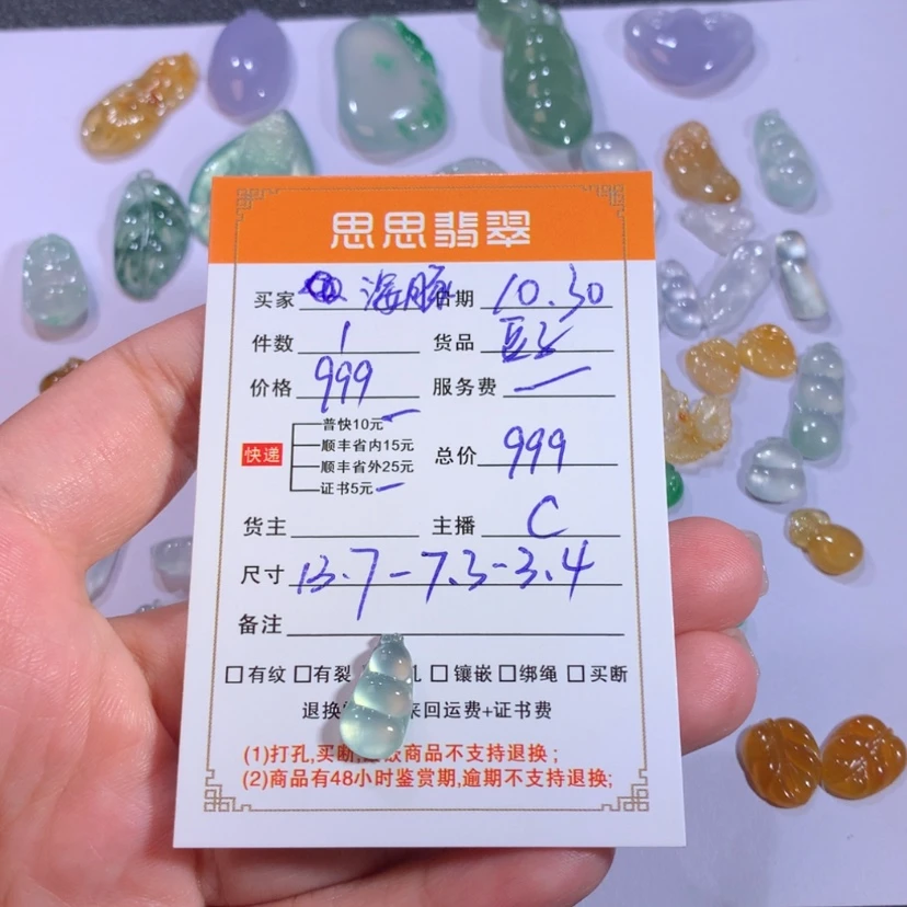 【闪购商品】翡翠颈饰未镶嵌?*豆子