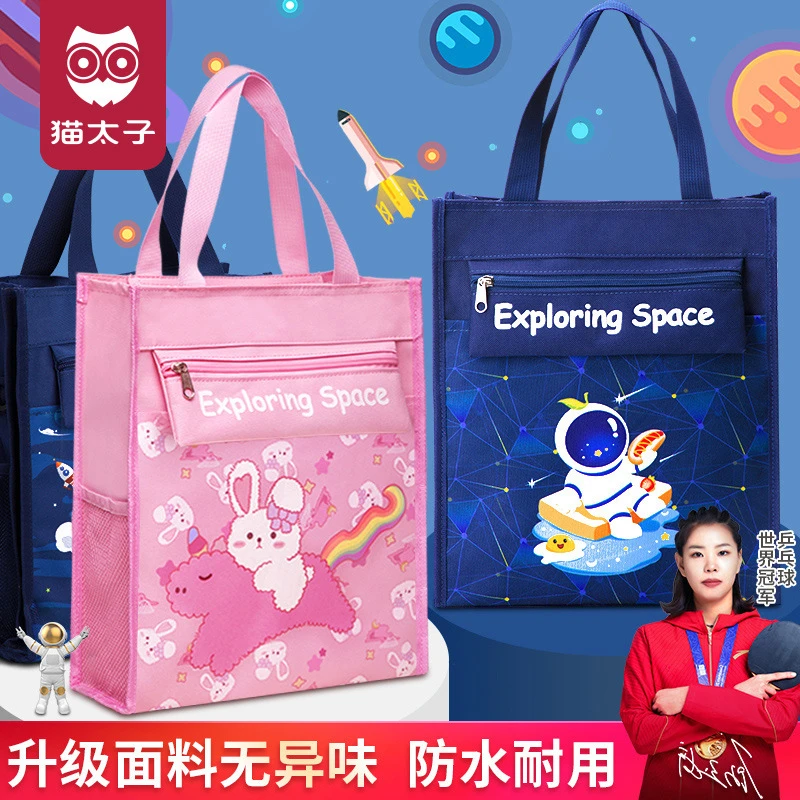 猫太子儿童防水手提帆布袋卡通手提补习袋加大容量耐脏收纳耐用