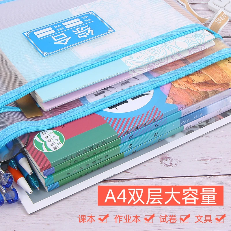 A4单双层尼龙网纱文件袋科目袋分科袋分类袋学生试卷袋试卷收纳袋