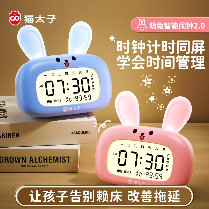 猫太子学生专用闹钟智能时间管理器大音量充电款蓝牙闹钟起床神器
