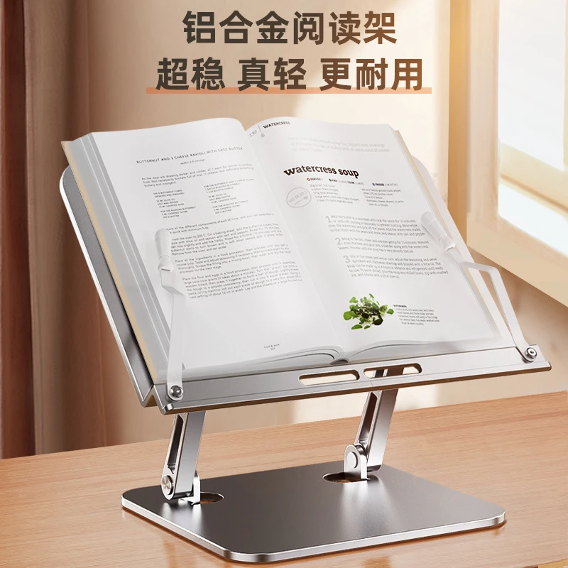 南国书香铝合金阅读架可调节升降塑料支架材质折叠塑料手提阅读架
