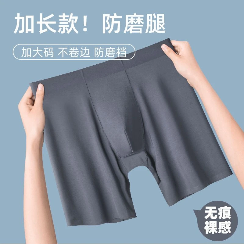 莫代尔运动内裤男防磨腿加长款加肥宽松超大码防磨裆加大无痕胖子