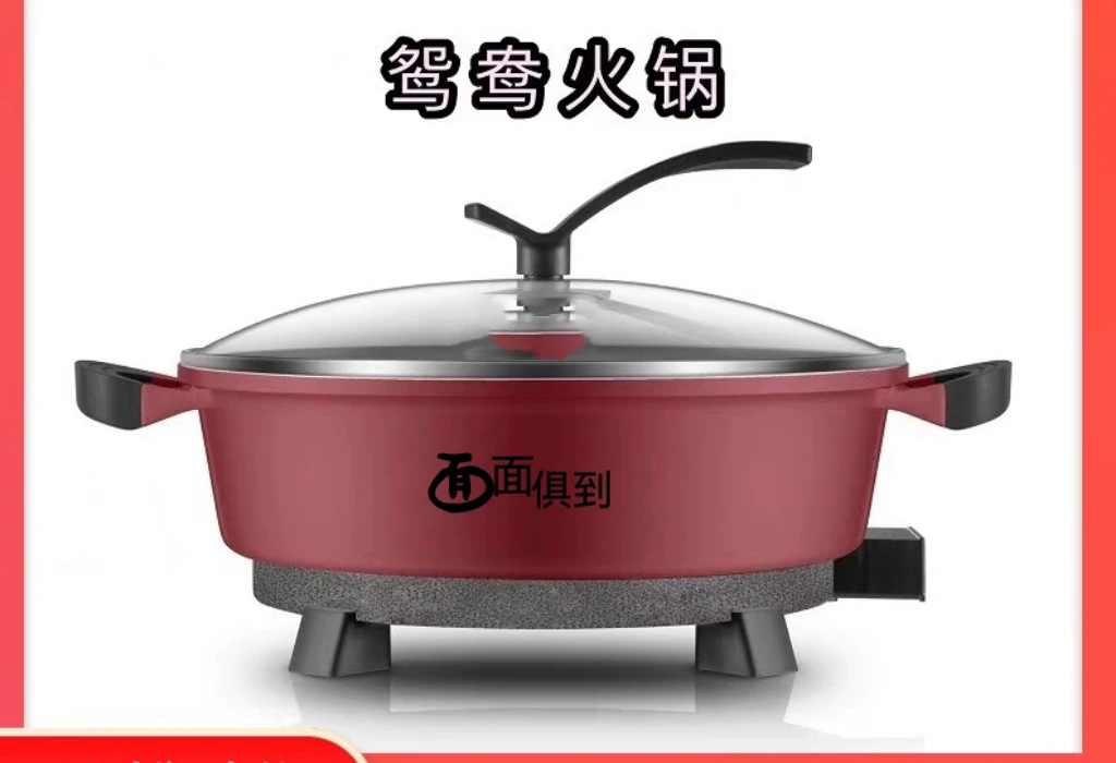 （新疆包邮）面面俱到多功能鸳鸯电火锅8038Y黑晶内胆不粘锅小火锅