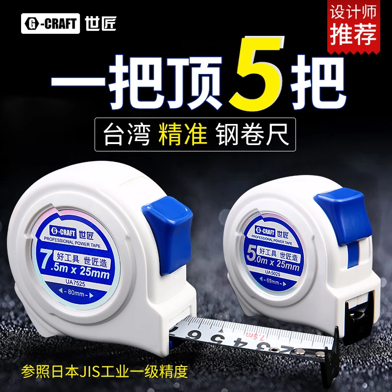 卷尺3/5/7.5/10米钢卷尺木工鲁班尺子高精度丁兰尺测量加厚米尺