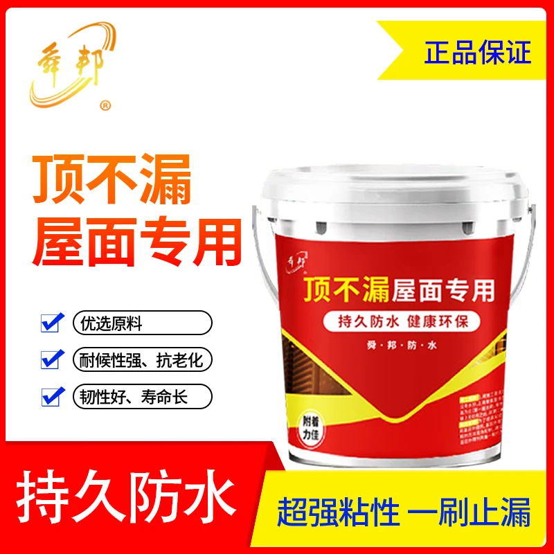 舜邦聚氨酯防水涂料屋顶防水补漏材料楼房平房屋顶裂缝堵漏胶