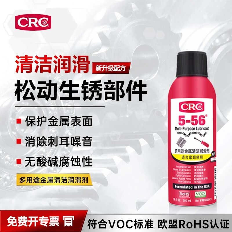 CRC/希安斯5-56小红罐多用途除锈防锈剂金属清洁润滑剂PR05005CE