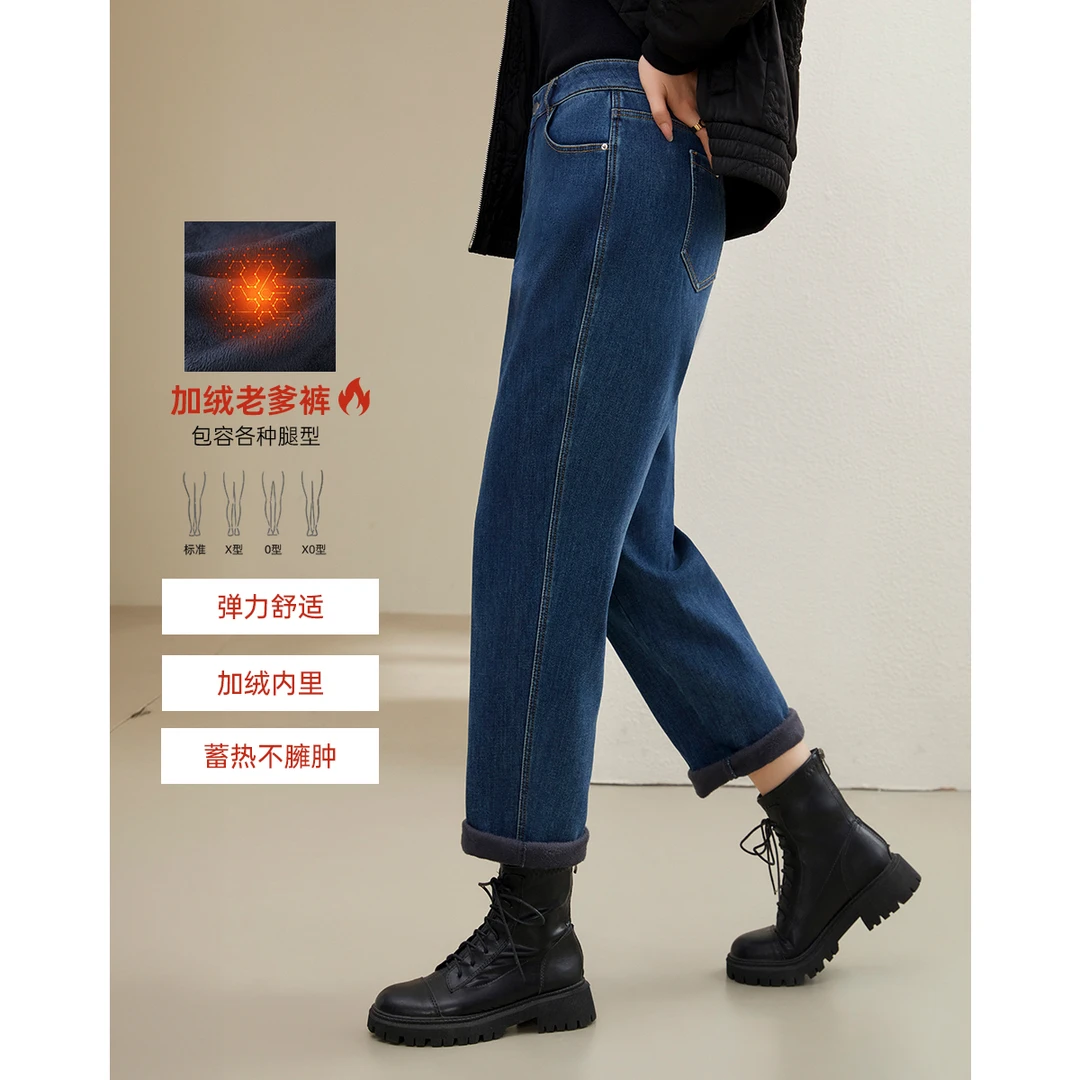 【柔暖无束缚加绒加厚老爹裤】纤莉秀H大码女装显瘦牛仔裤QJ4447