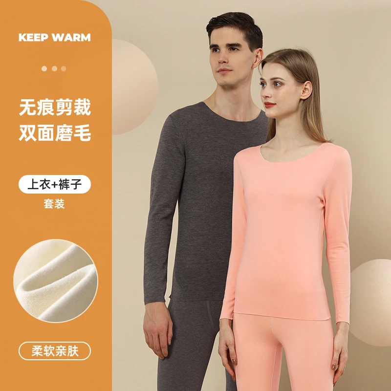 保暖内衣女士德绒秋冬季秋衣秋裤套装男士恒温加厚情侣套装柔软