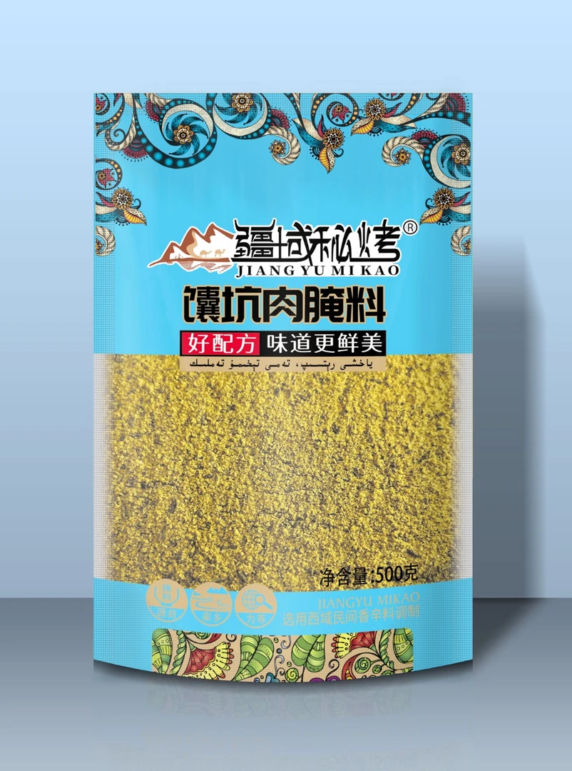 【疆域秘烤】馕坑肉腌制烧烤鲜香美味烧烤调料