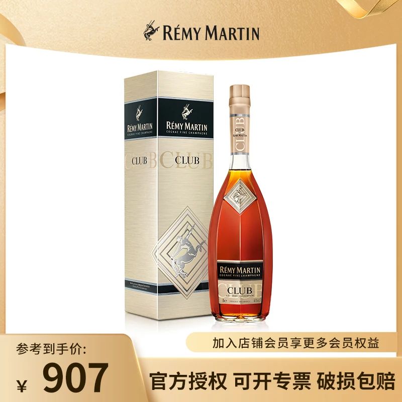 40°法国人头马CLUB香槟区优质干邑1000ml 新旧包装发货