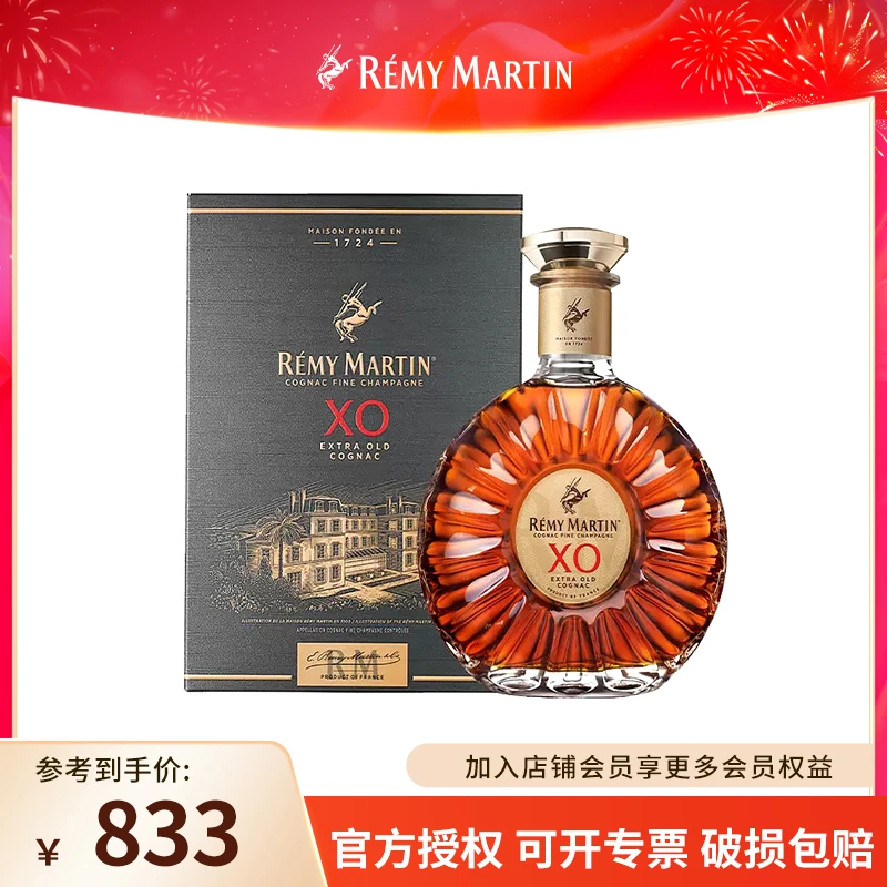 人头马 40° XO优质香槟区干邑白兰地 350ml 新旧包装发货