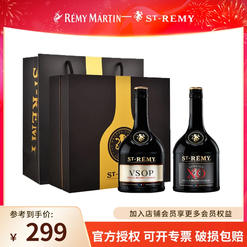Remy Martin/40°法国圣雷米经典优质双支礼盒700ml*2 陈酿果香