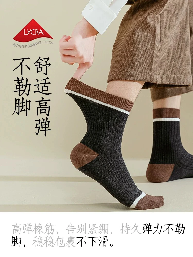 【10双】莉妮尔雅男双针纯棉中筒袜吸汗防臭棉袜休闲高密度抗起球