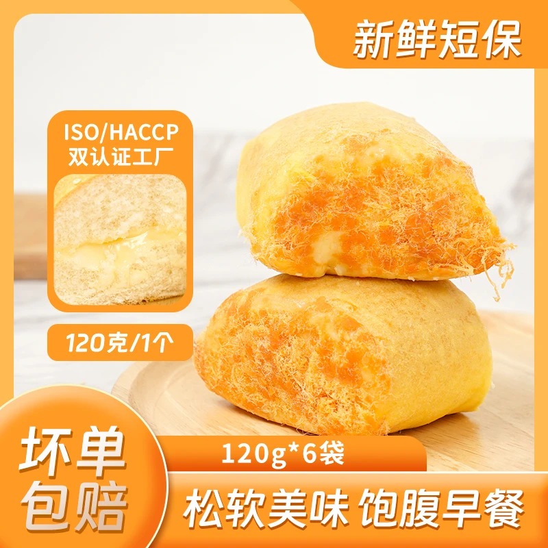 蛋卷香松面包沙拉夹心蛋皮土司学生营养早餐整箱肉粉松Q即食美味