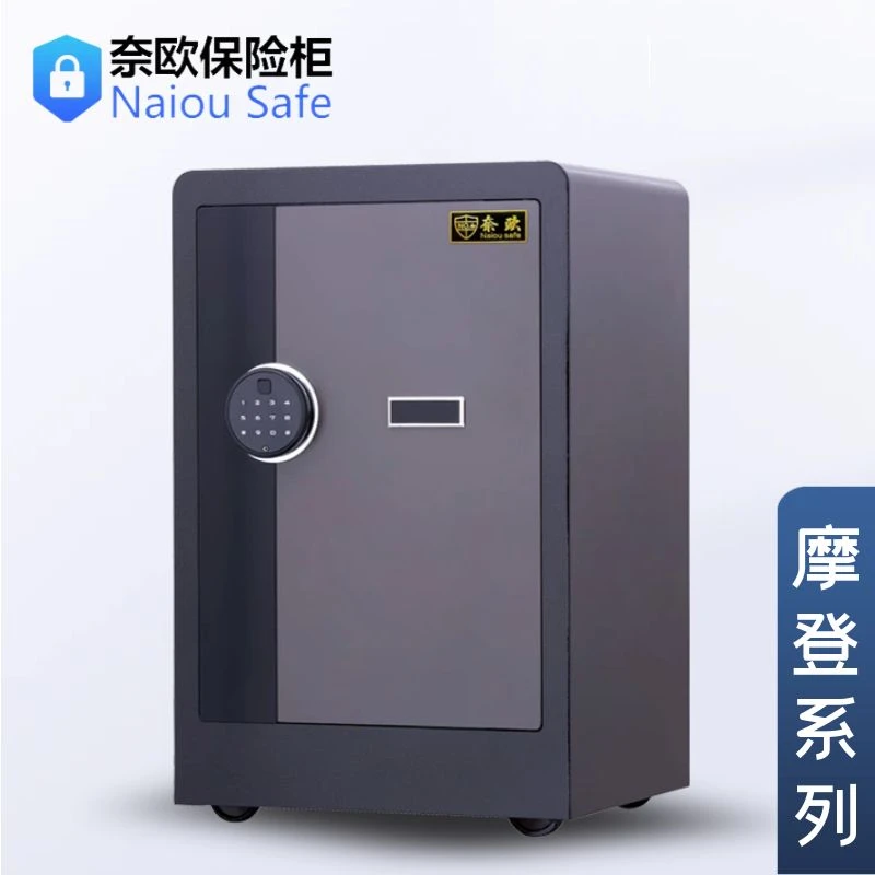 奈欧保险柜家用办公保险箱解锁密码全钢防盗防撬防砸保险箱