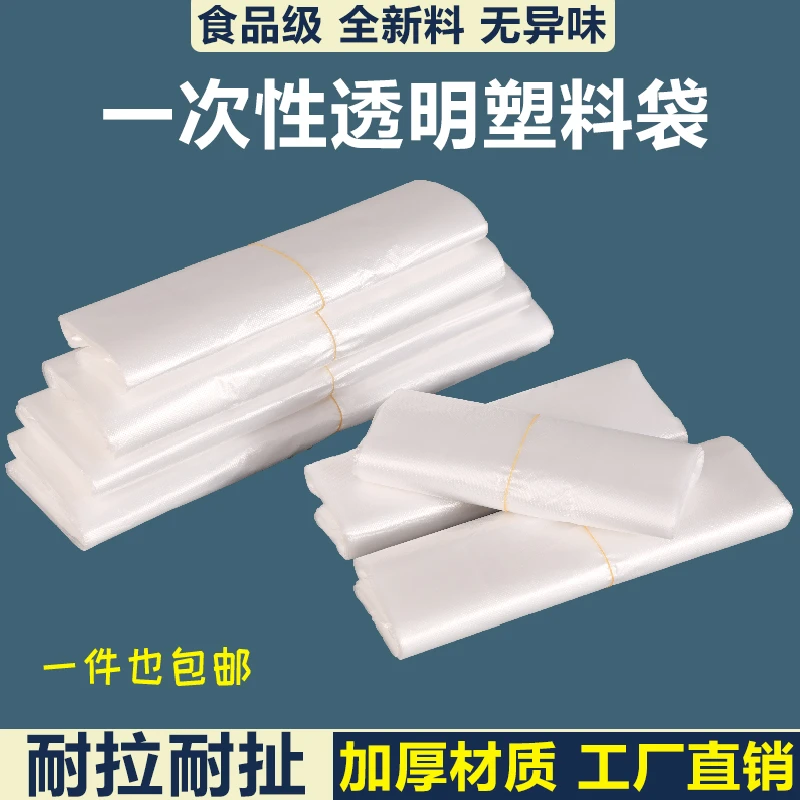 一次性透明加厚塑料袋批发商用背心食品袋打包方便袋子食品级