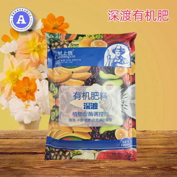 深渡爱华植保 深渡   有机肥料