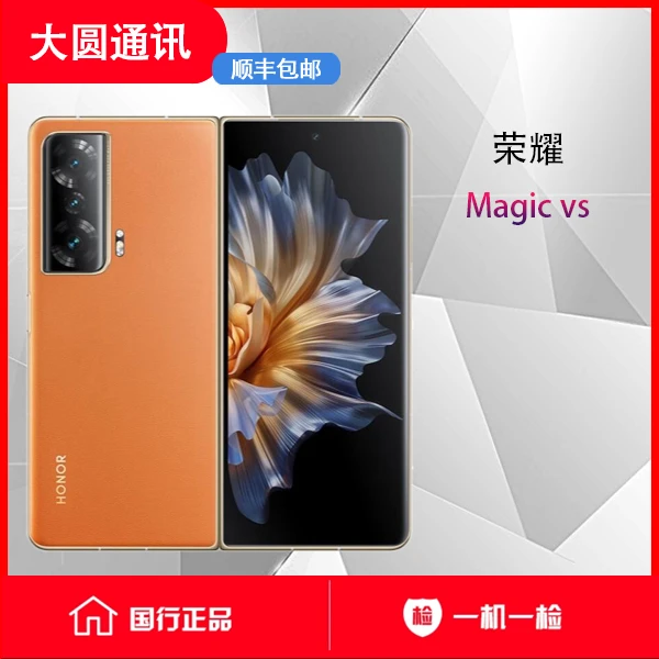 99新 honor/荣耀 鑫婷数码 荣耀 magic vs 折叠屏手机