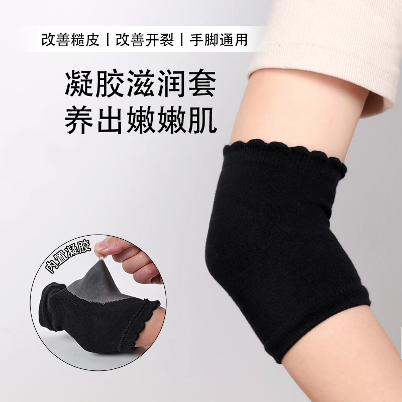 凝胶保湿护肘滋润凝胶护肘套可爱加厚家用