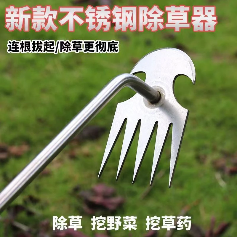 升级款不锈钢除草神器园艺除草拔草耙子松土除杂草