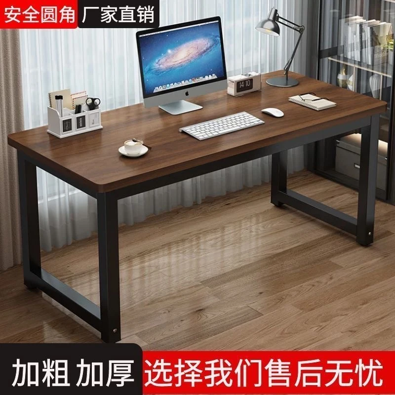 长方形电脑桌加厚加固台式家用办公桌子工作台简约易学生学习书桌