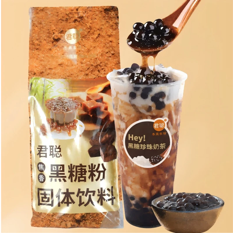 君聪焦香黑糖粉3号 老虎堂熬煮黑糖糖浆脏脏茶珍珠奶茶店专用原料