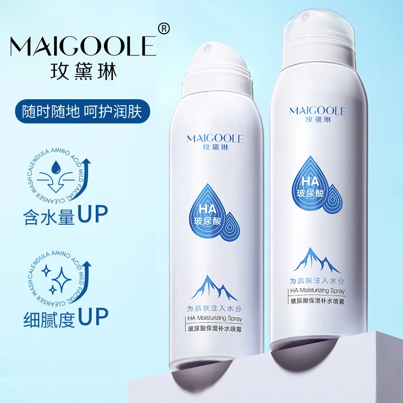 【买一送一】玻尿酸补水喷雾保湿精华湿敷水小分子妆前护肤爽肤水女