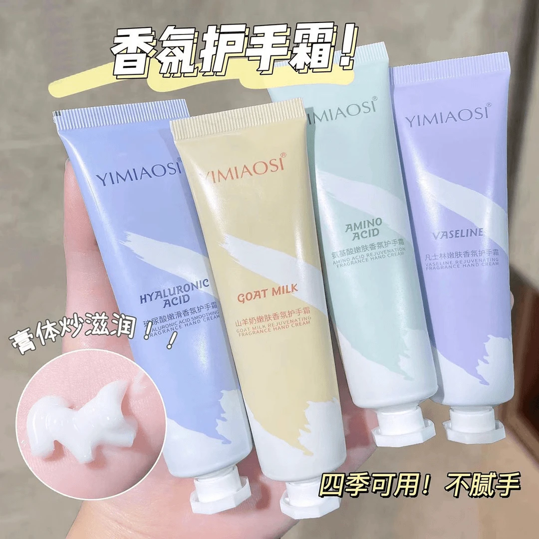 【粉丝福利】山羊奶香氛护手霜滋润保湿嫩肤清爽不油腻防干裂便携式