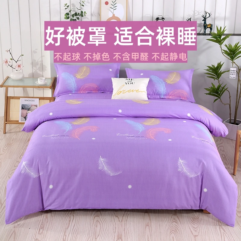 加厚裸睡被罩单件斜纹磨毛被套学生宿舍单人被套加大双人被罩