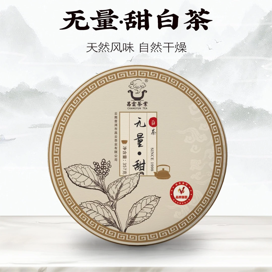 无量甜云南普洱白茶