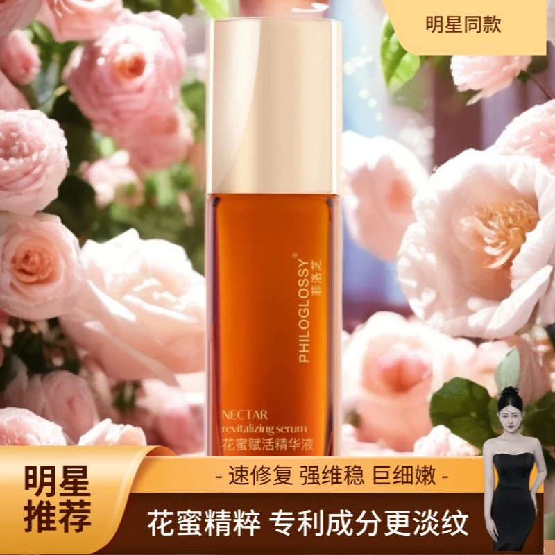 法国蔷薇花蜜精华液｜干燥粗糙补水润嫩肤