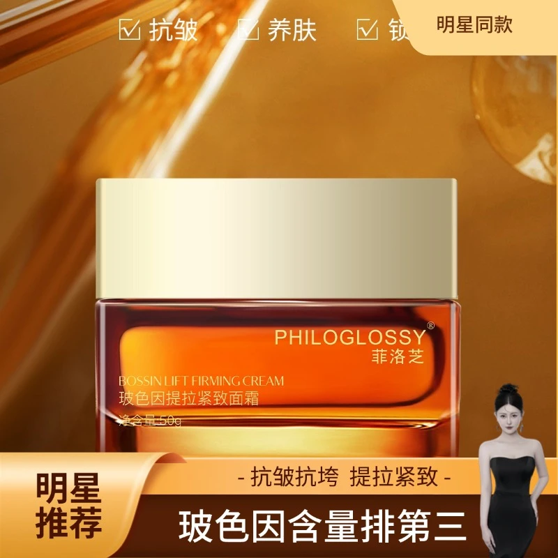 提拉紧致修护面霜黑绷带（+精华+喷雾）