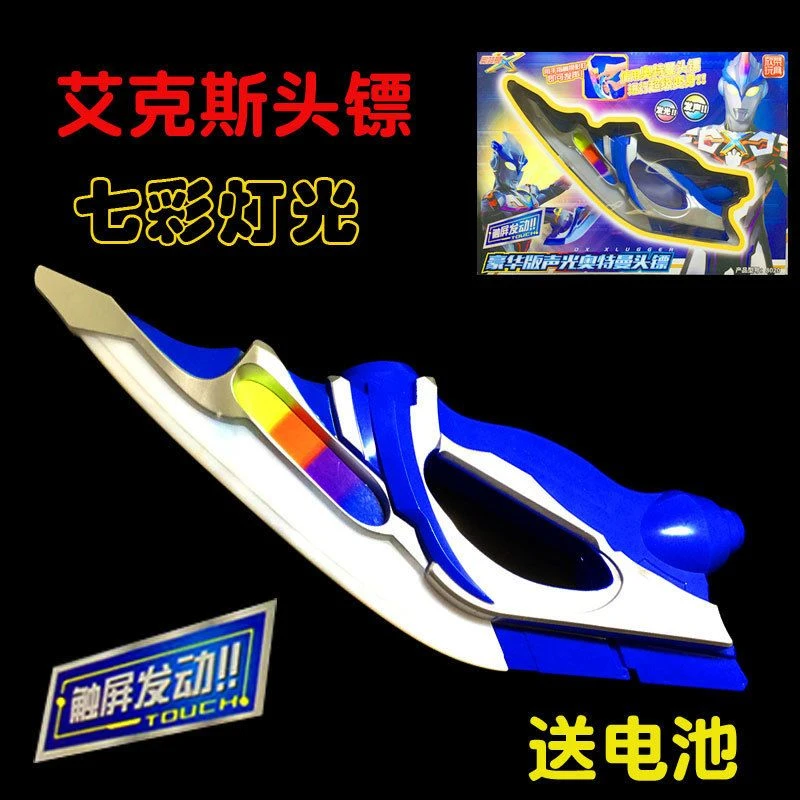 艾克斯奥特曼头镖变身器武器银河闪光男孩玩具超越型投镖声光套装