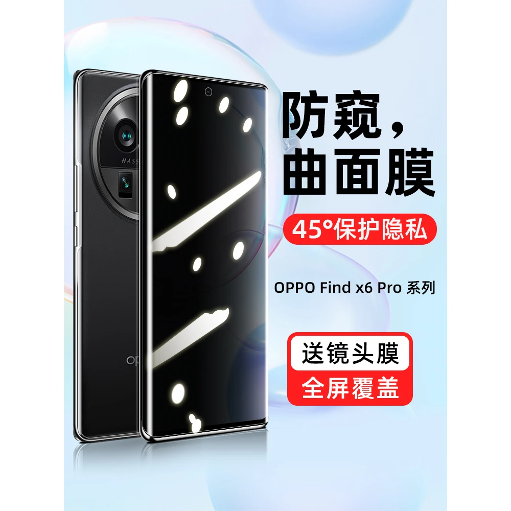 适用oppofindx7钢化膜全屏覆盖findx7ultra防窥膜手机膜find防窥x
