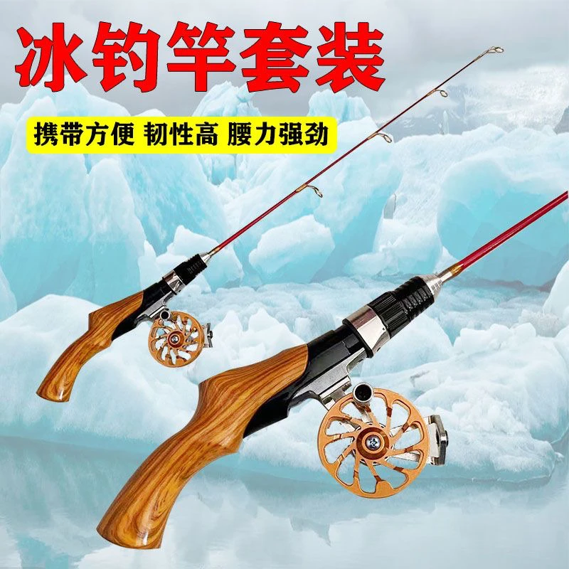 冰钓钓竿全套手把冰钓杆套装超短迷你鱼竿筏杆万向便携冰冰钓竿