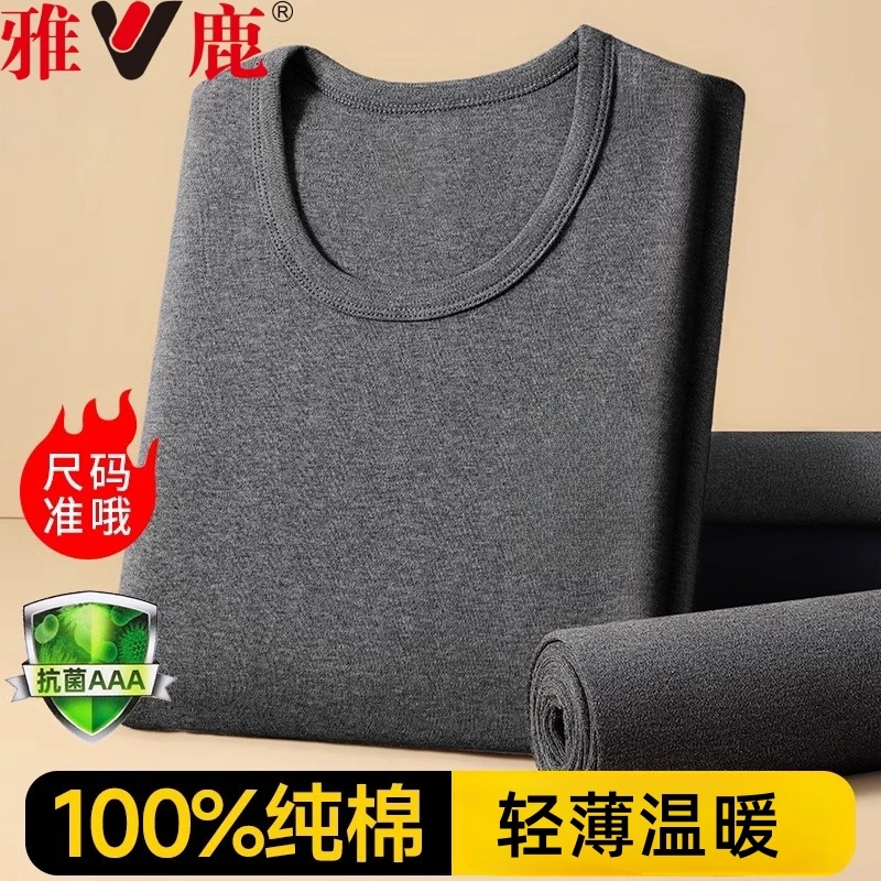 V/雅鹿新款纯棉男士保暖内衣秋衣秋裤抗菌打底秋冬全棉棉毛衫套装