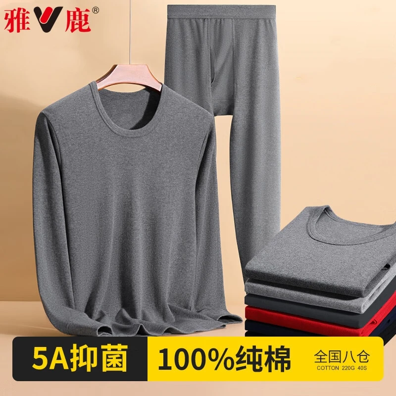 V/雅鹿薄款男士纯棉内衣套装秋衣秋裤内穿打底秋冬季圆领衬衣衬裤