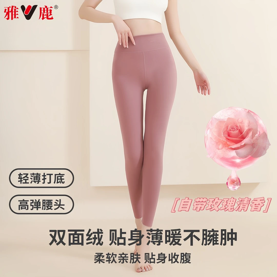 V/雅鹿保暖裤女士修身玫瑰精油双面磨绒高腰秋冬加绒加厚秋裤防寒