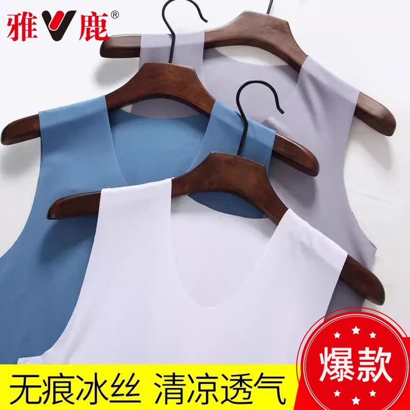V/雅鹿冰丝无痕背心男士夏季紧身内搭运动跨栏薄款打底内穿白色衫