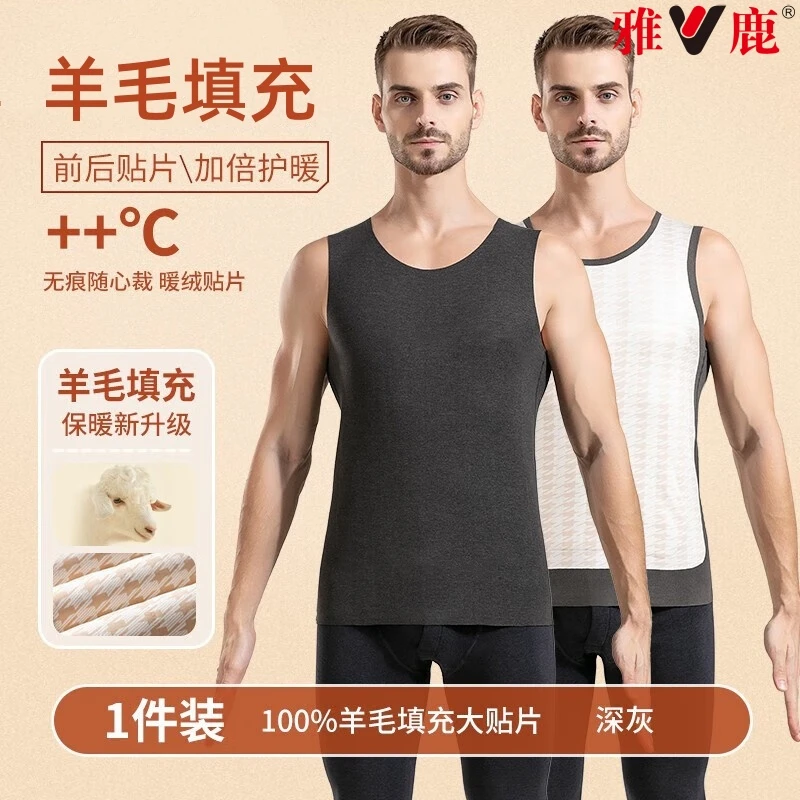 V/雅鹿加绒加厚男士羊毛保暖背心秋冬季打底内穿无痕马甲坎肩圆领
