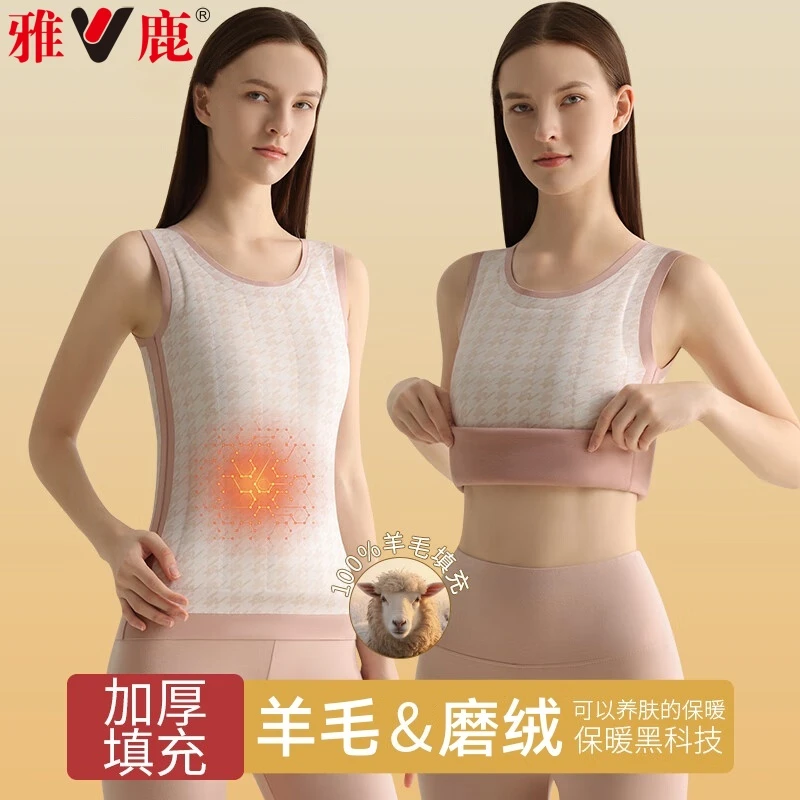 V/雅鹿秋冬季羊毛保暖背心女士打底内衣无痕马甲坎肩内穿加绒加厚