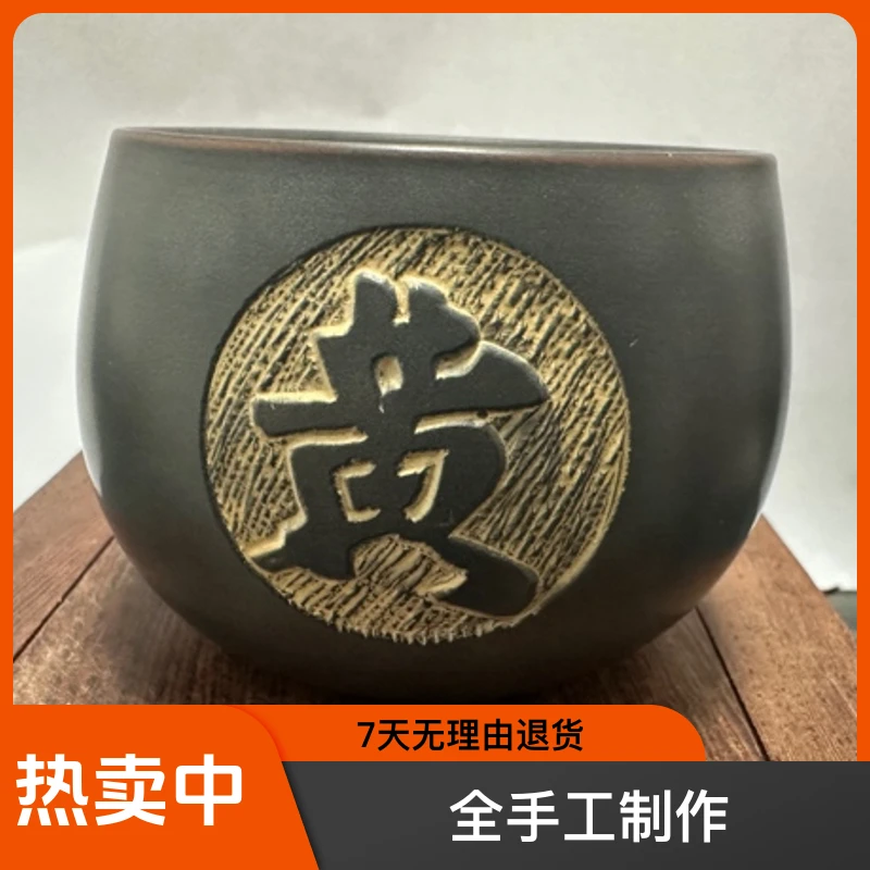 全手工坭兴陶姓氏杯