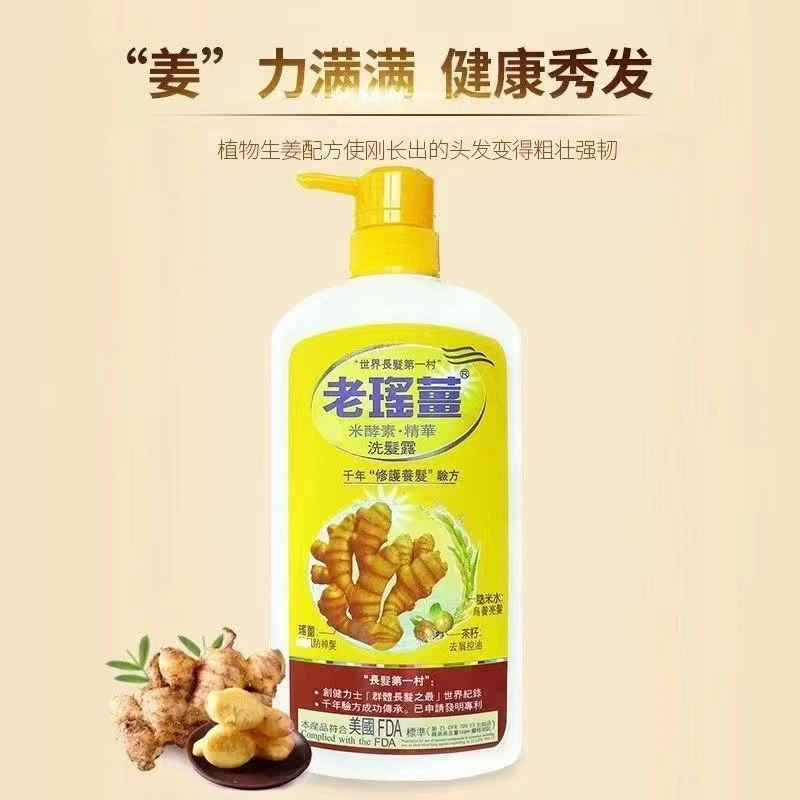 老瑶姜香港老瑶姜洗发水720ml去屑控油止痒蓬松生姜无硅油男女装