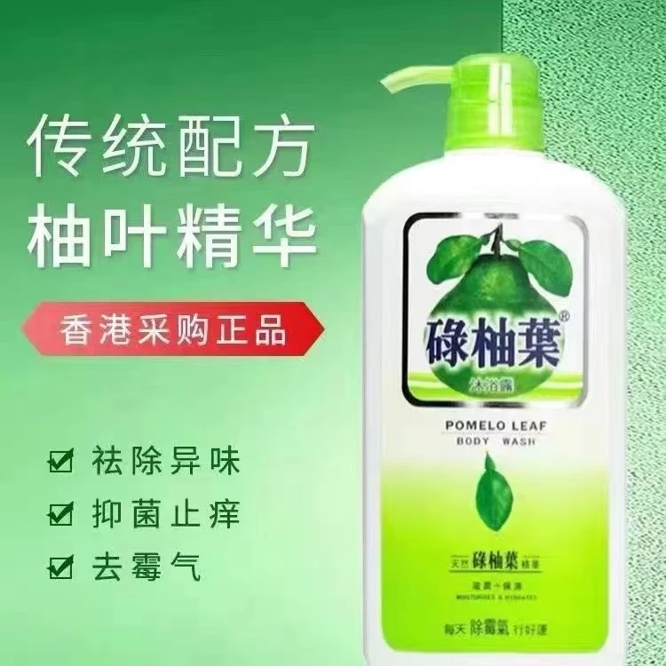 香港禄柚叶沐浴露抑菌止痒清香草本保湿柚子叶去晦气转运男女生装