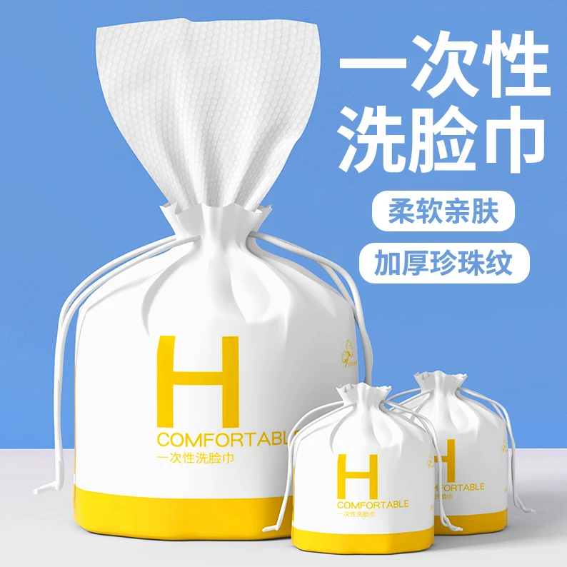 【新疆包邮】洗脸巾一次性擦脸巾男女洁面巾纸卸妆巾干湿两用洗脸巾