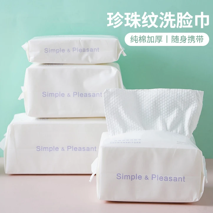 【新疆包邮】珍珠纹洗脸巾纯棉加厚化妆卸妆巾干湿两用绵柔袋装无香